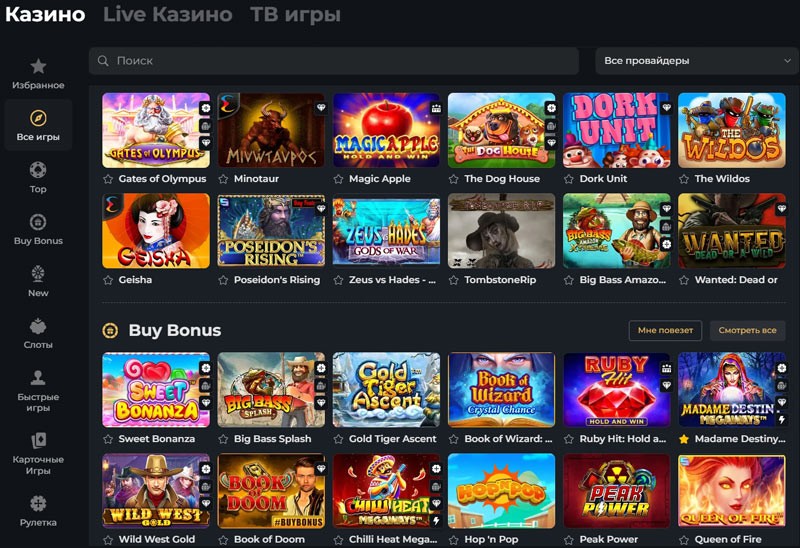 Список развлечений