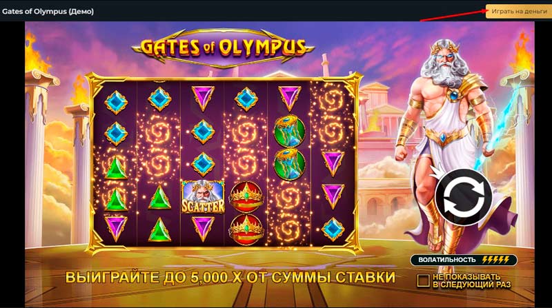 Демо режим слотов